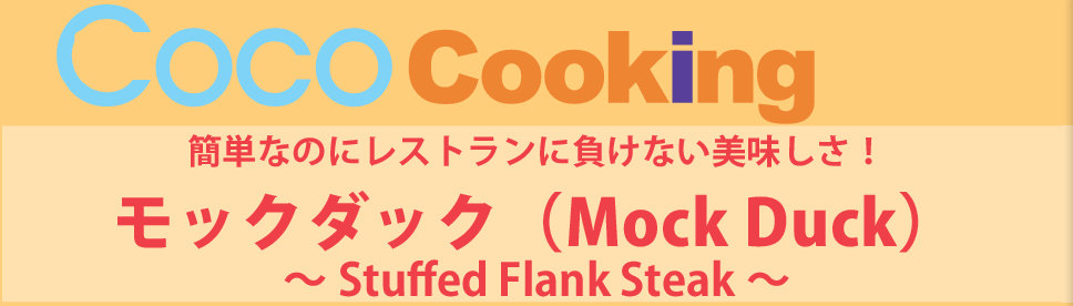 cococooking1