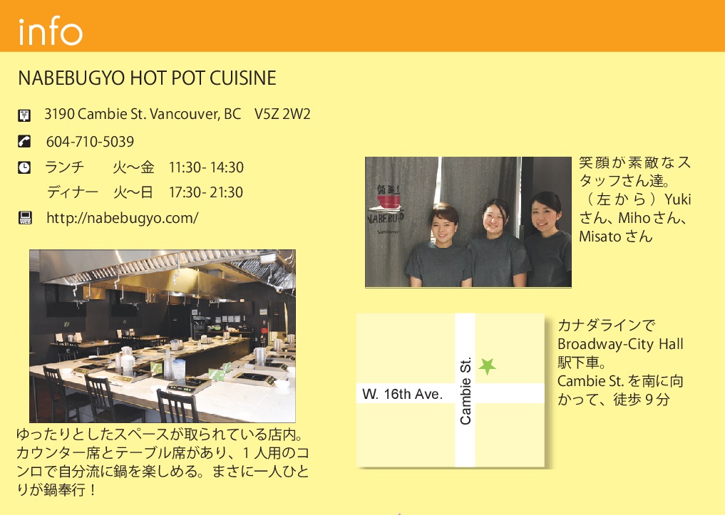 nabe4